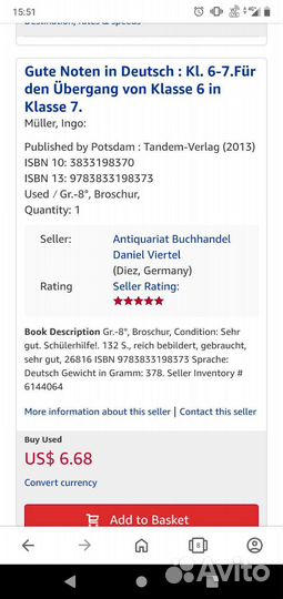 Немецкий В1+, В2 рабочая тетрадь для школьников