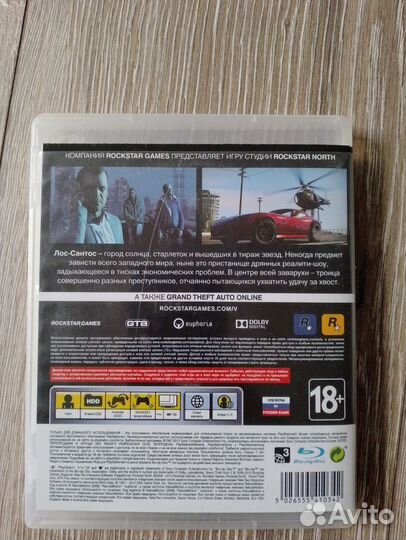 Gta 5 ps3