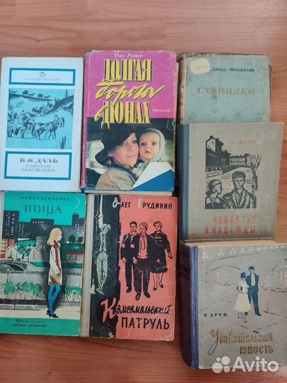 Книги СССР 50-80 х годов