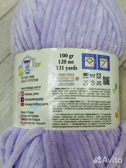 Пряжа Himalaya dolphin baby