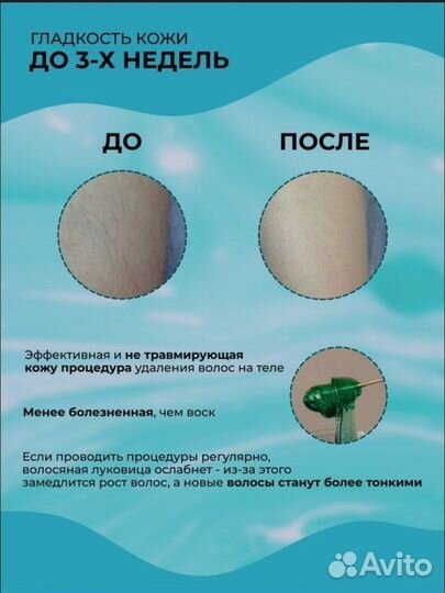 Набор для депиляции и шугаринга Elisa