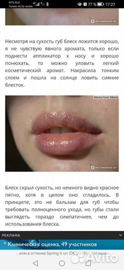 Блески перламутровые для губ NYX duo chromatic