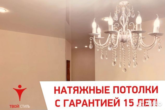 Натяжные потолки. Нам доверяют - отзывы в профиле