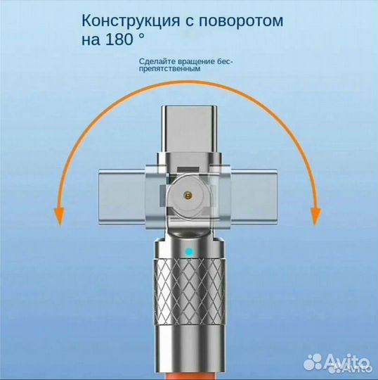 Зарядный кабель USB Type-C с вращением на 180гр