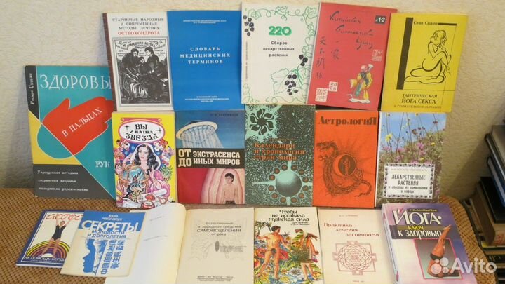 Эзотерика, психология, медицина. Ч.6