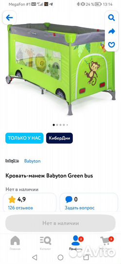 Детская кровать манеж бу
