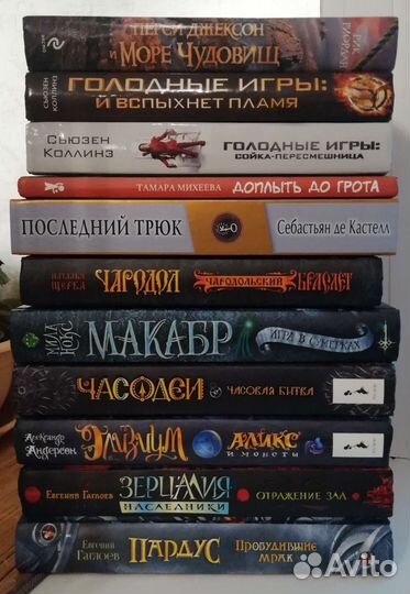 Книги для детей и подростков