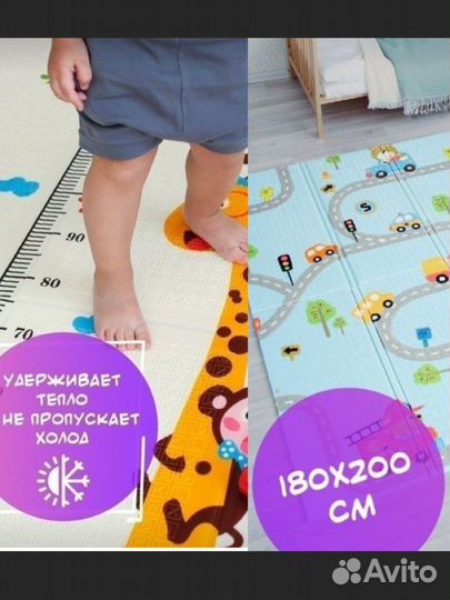Термо Коврик детский