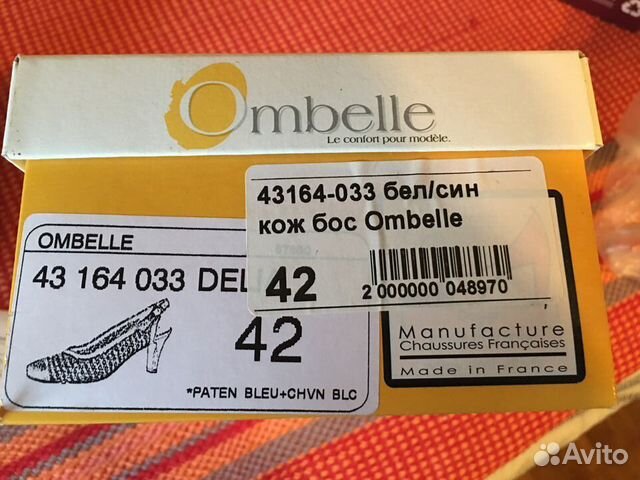 Босоножки женские 42 размер Ombelle