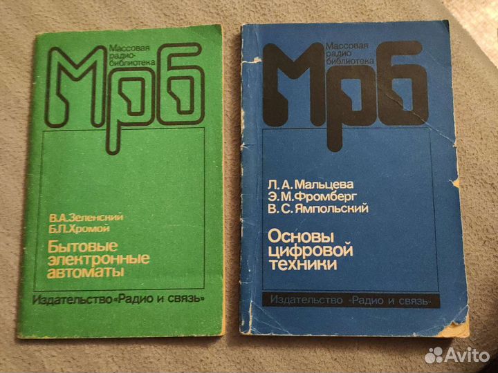 Книги СССР радиоэлектроника