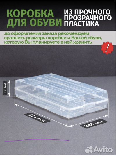 Коробки для обуви (для сапог)