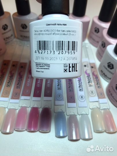 Гель лак для ногтей