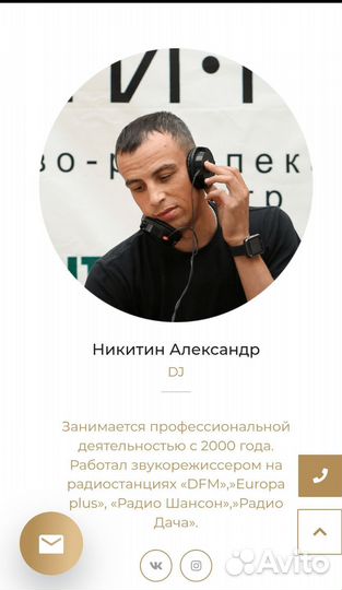 Dj на ваше мероприятие