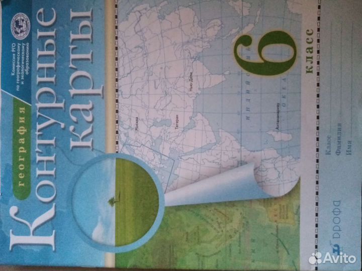 Контурные карты по географии 6 класс