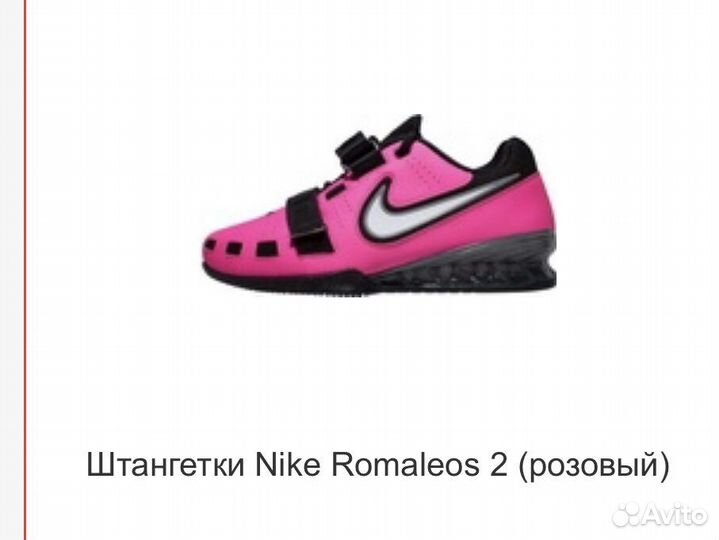 Штангетки женские