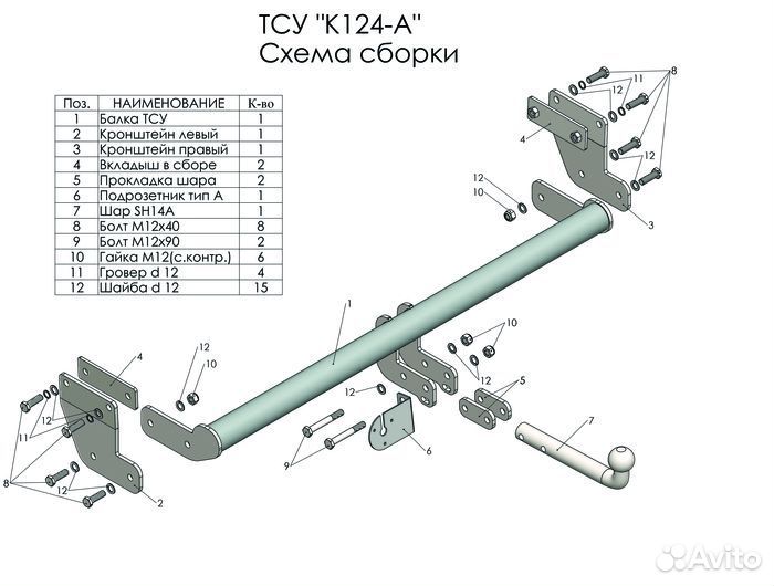 Фаркоп Kia Sportage