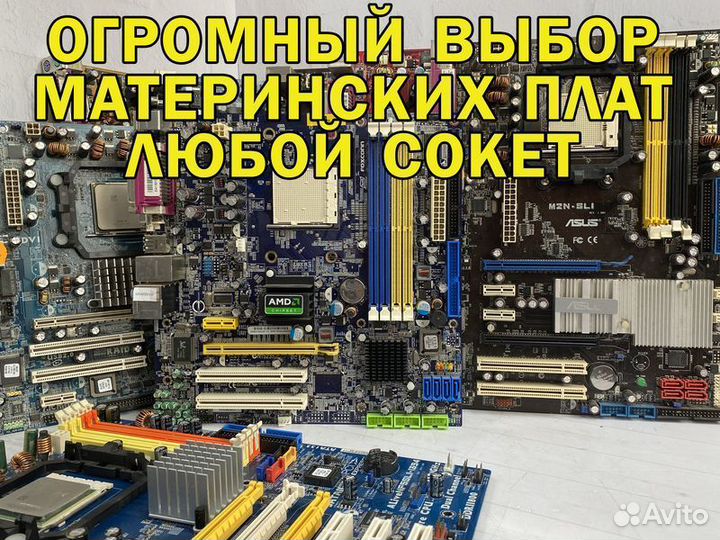 Процессор Intel Xeon E5430 на LGA775