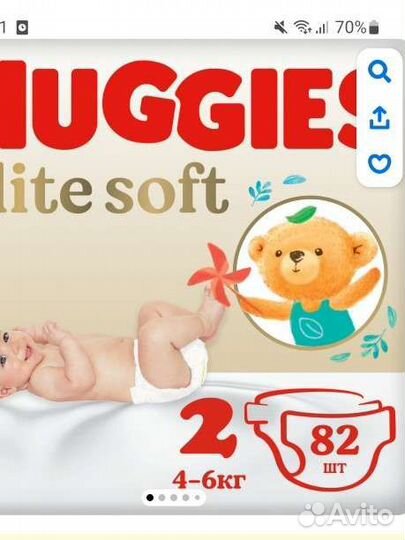 Памперсы подгузники для детей 2 размер