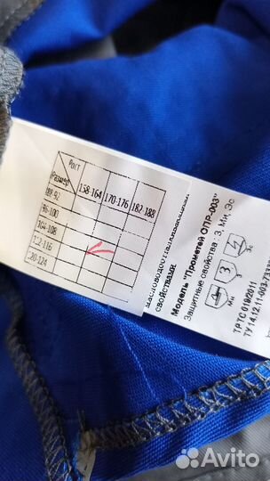 Спецодежда. Костюм летний Прометей 003