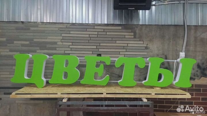 Рекламная вывеска цветы