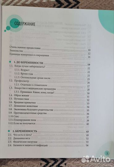 Книги для будущих мам