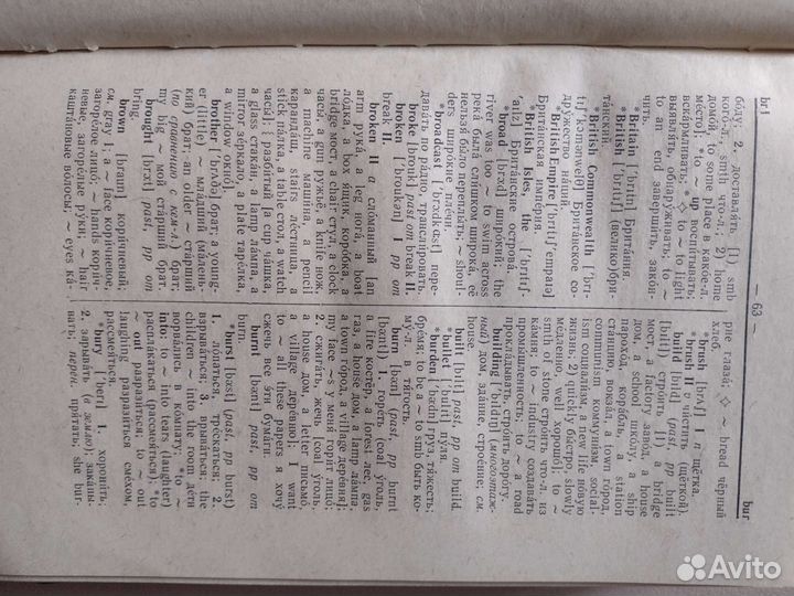 Словарь английского, немецкого и французского