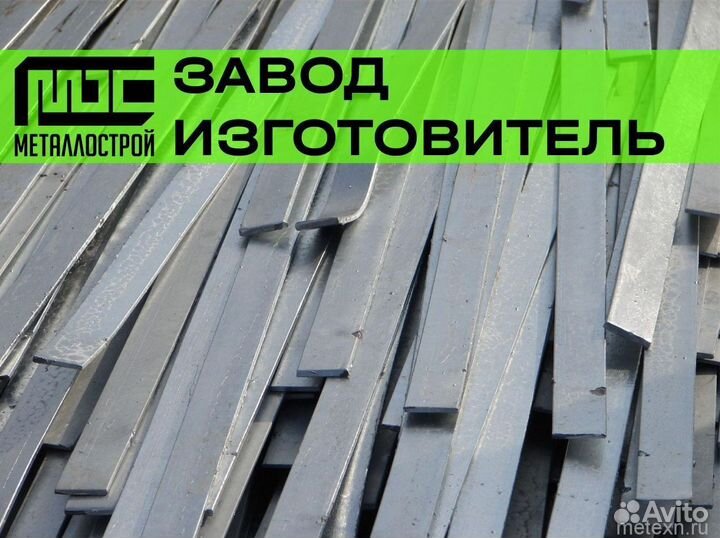 Полоса стальная