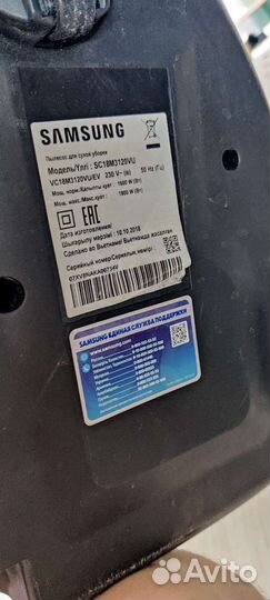 Пылесос Samsung