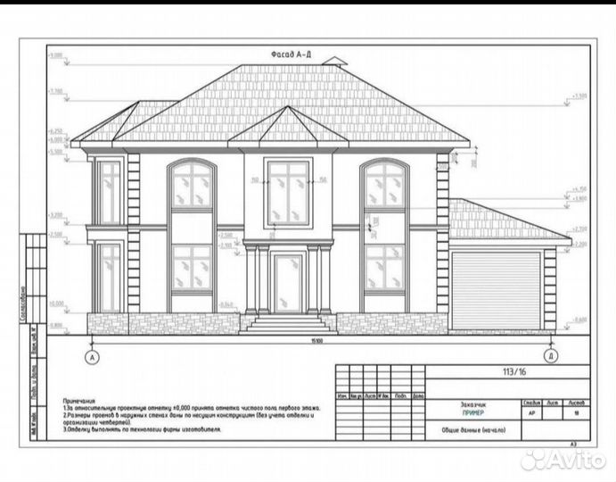 Готовые проекты
