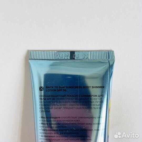 Солнцезащитный лосьон с шиммером для тела Mixit