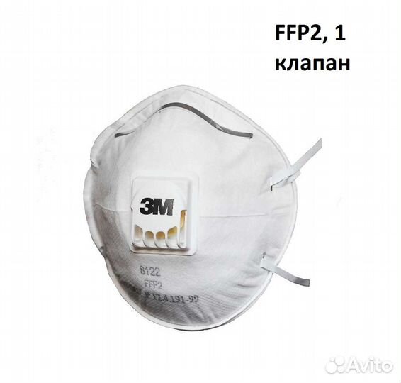 Респиратор 3М 8122, FFP2, с клапаном, арт. 8122