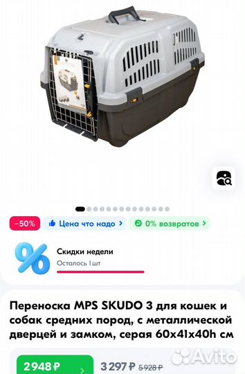 Клетка для собак