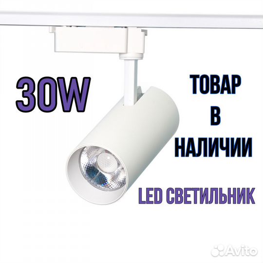 Светодиодный светильник подвесной 30W 6500K LED