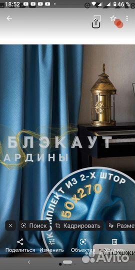 Шторы блэкаут комплект 270*200