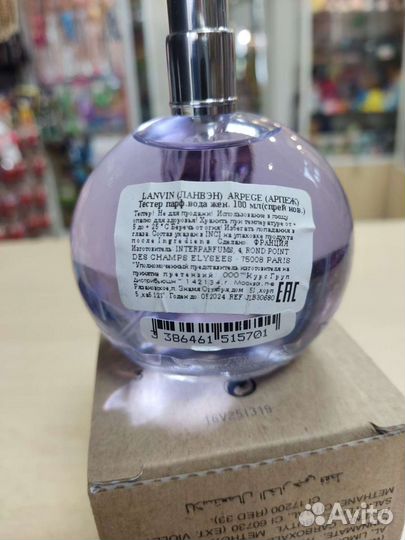 Духи Eclat Lanvin