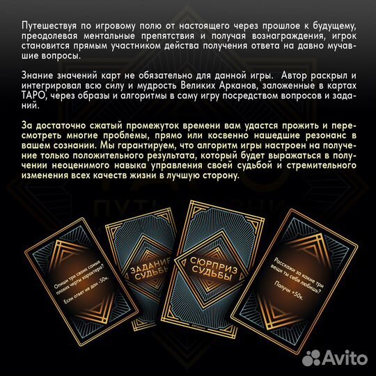 Настольные игры для взрослых Таро