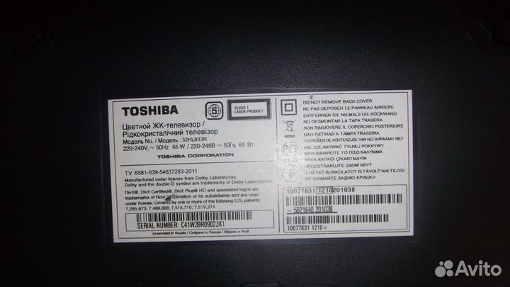 Телевизор Toshiba 32KL933 c DVD-приводом