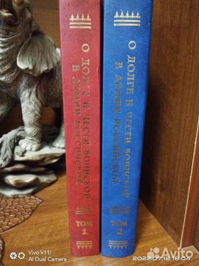 О долге и чести воинской в армии Российской