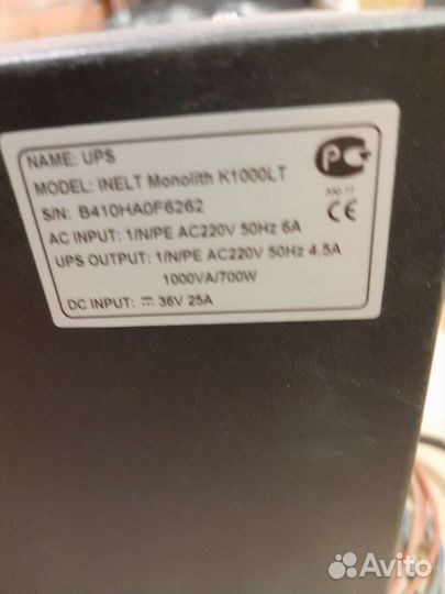 Ибп бесперебойник