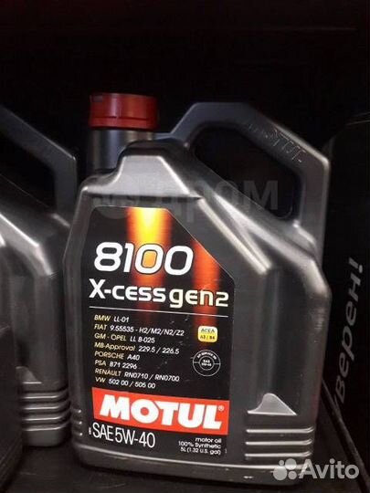 Масло моторное Motul 8100 X-cess GEN2 5W-40 4л