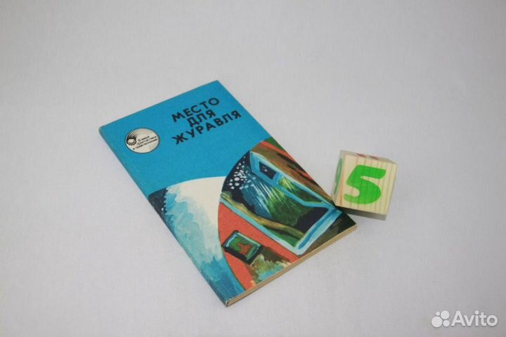 Золотой мираж