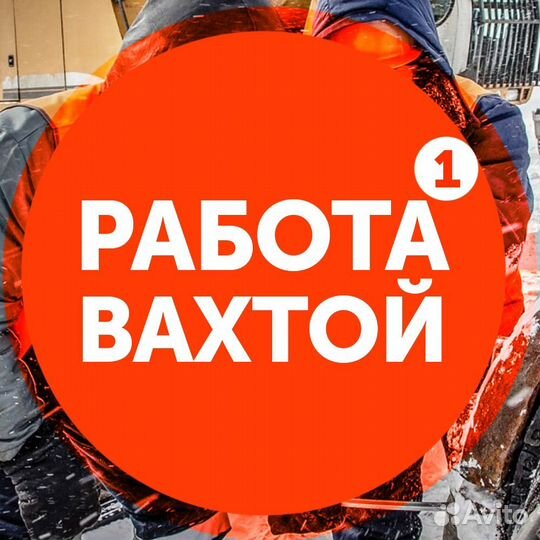 Рабочий в ремонтную бригаду