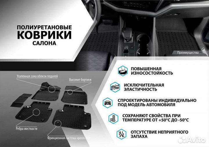 Коврики салона Ford Focus 3