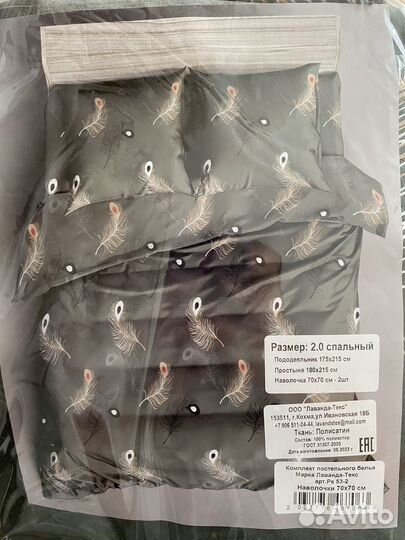 Белье постельное новое