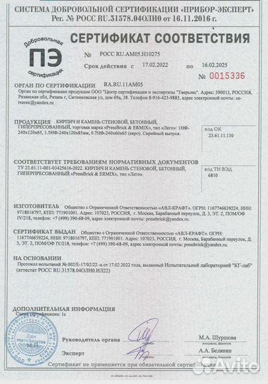 Кирпич лего