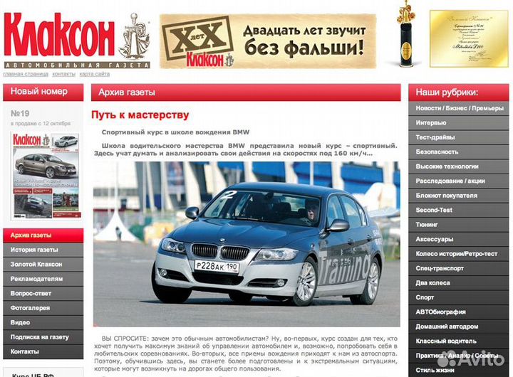 Восстановление навыков вождения, парковка