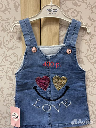 Новая одежда для девочек