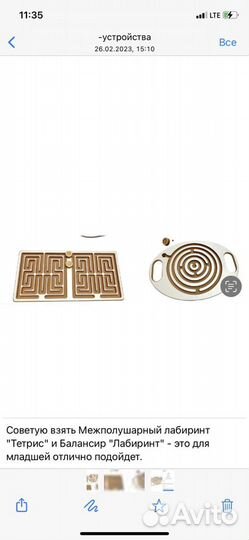 Нейротренажер