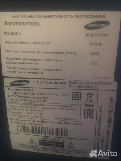 Бу телевизор samsung
