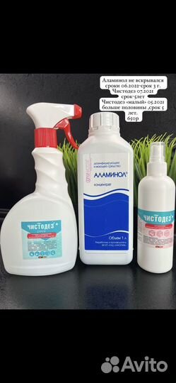 Расходные материалы для бьюти